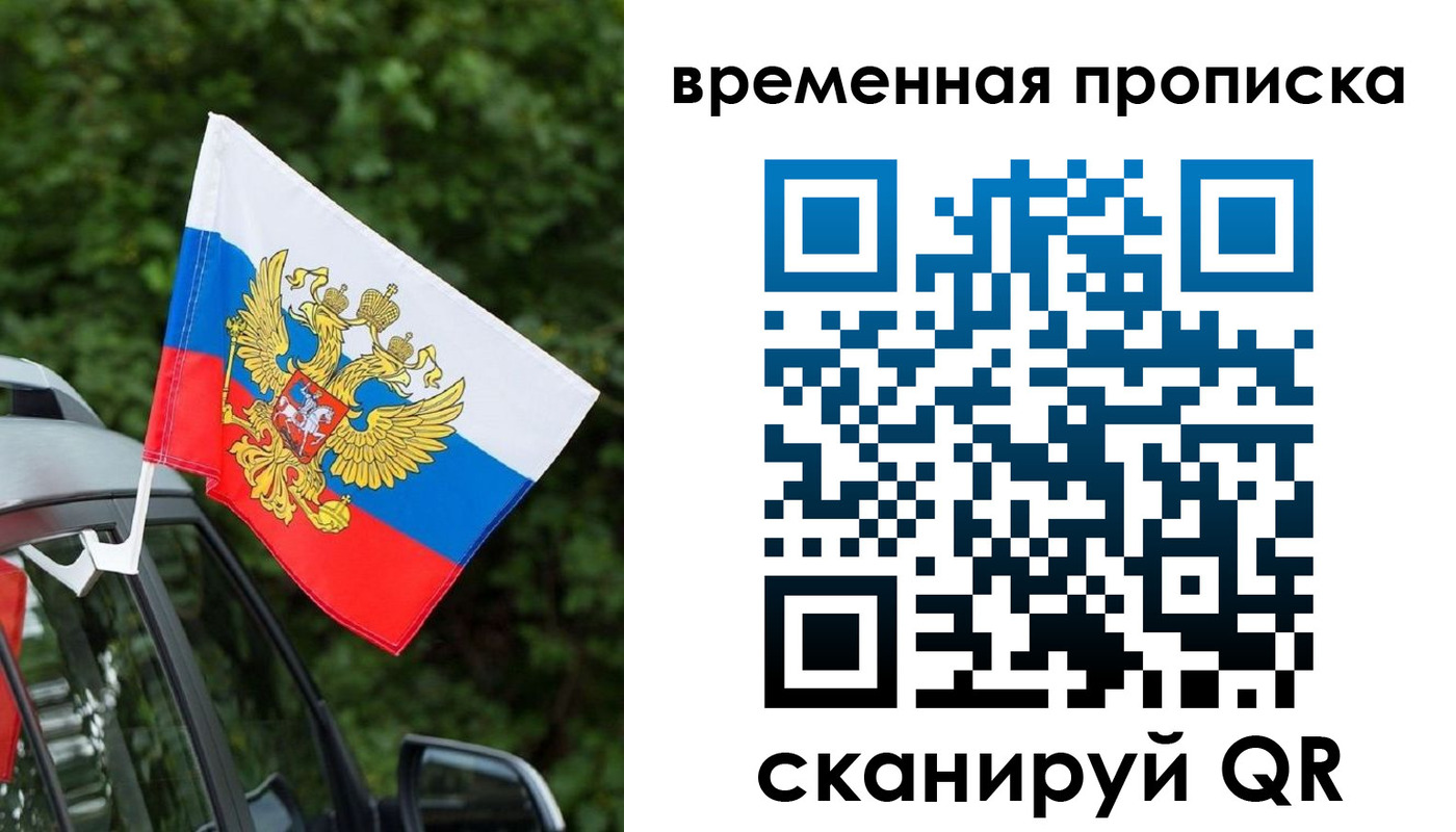 прописка иностранных граждан в Лебедяни