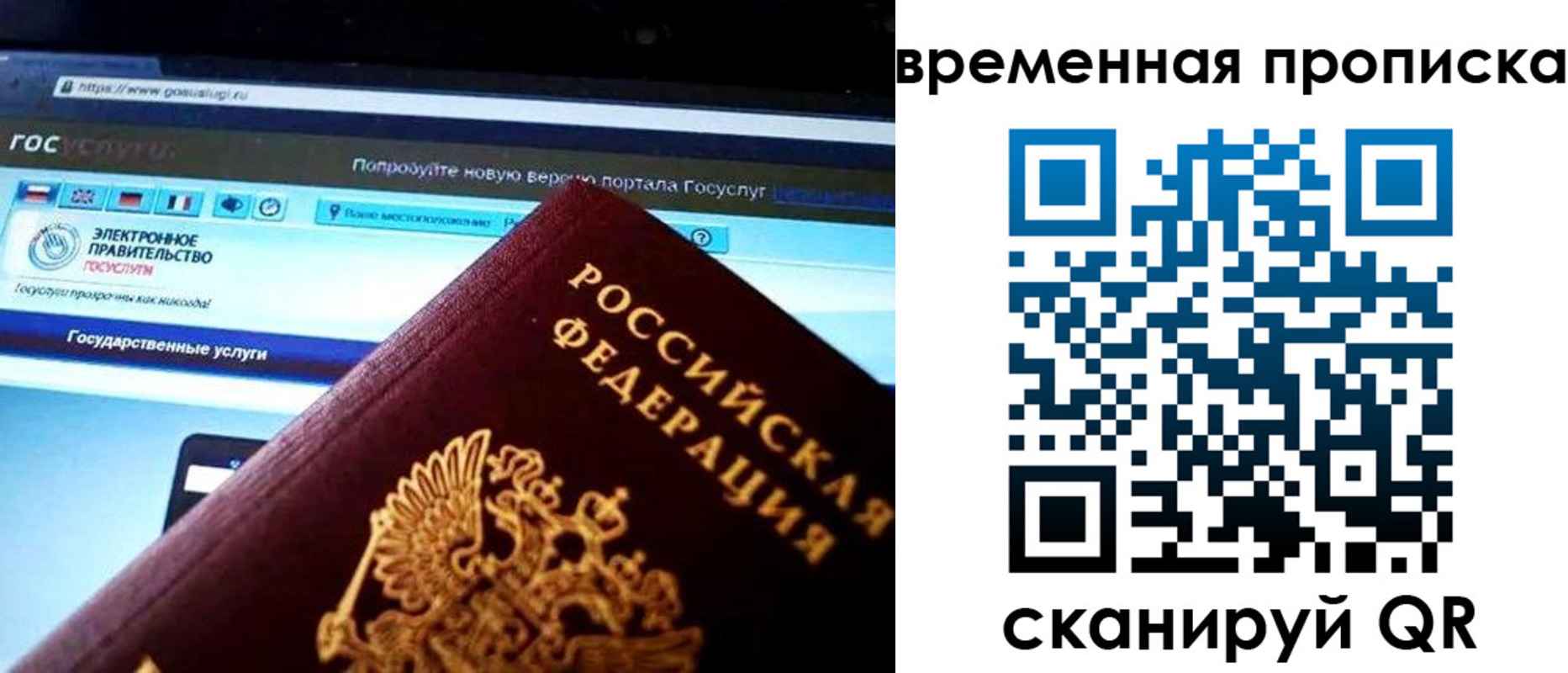 прописка ребенка в Лебедяни
