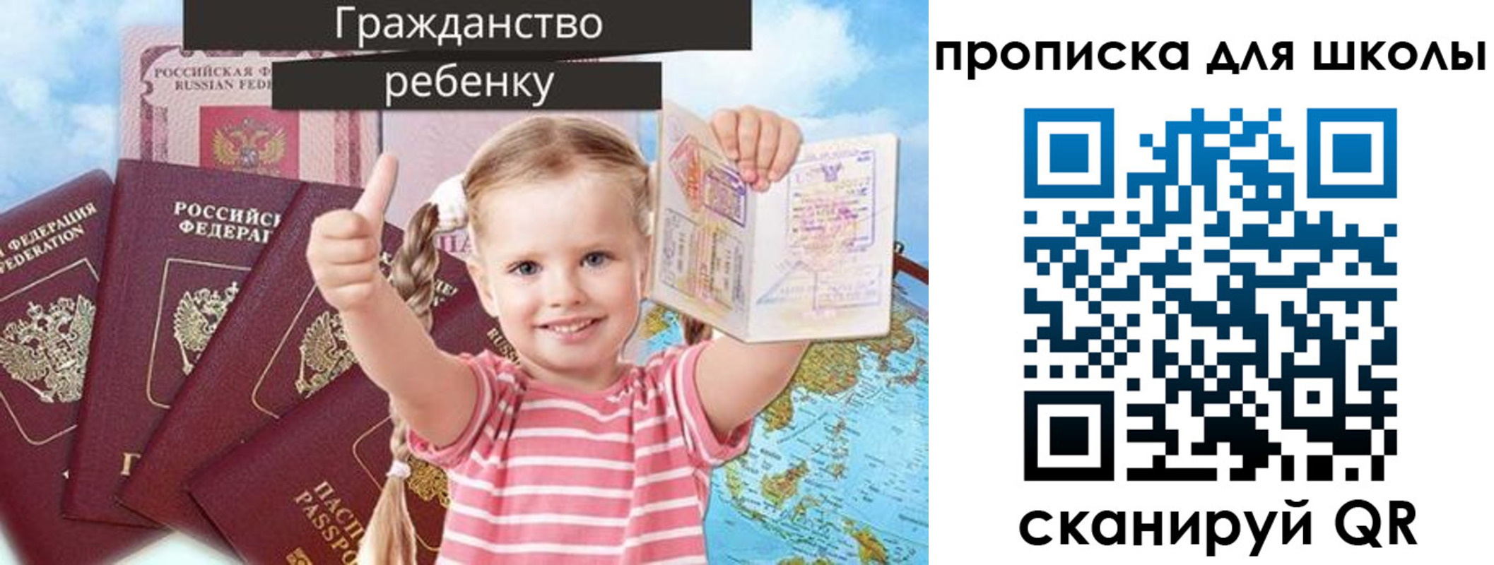 прописка для работы в Лебедяни