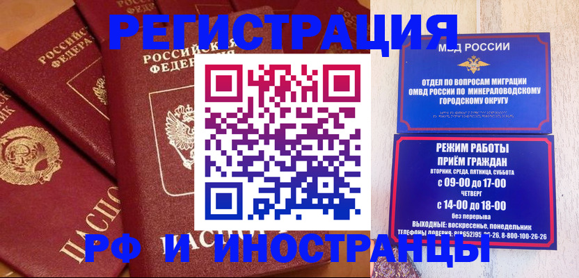 прописка паспорт в Лебедяни