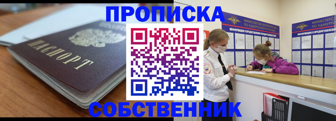 прописка ребенка в Лебедяни