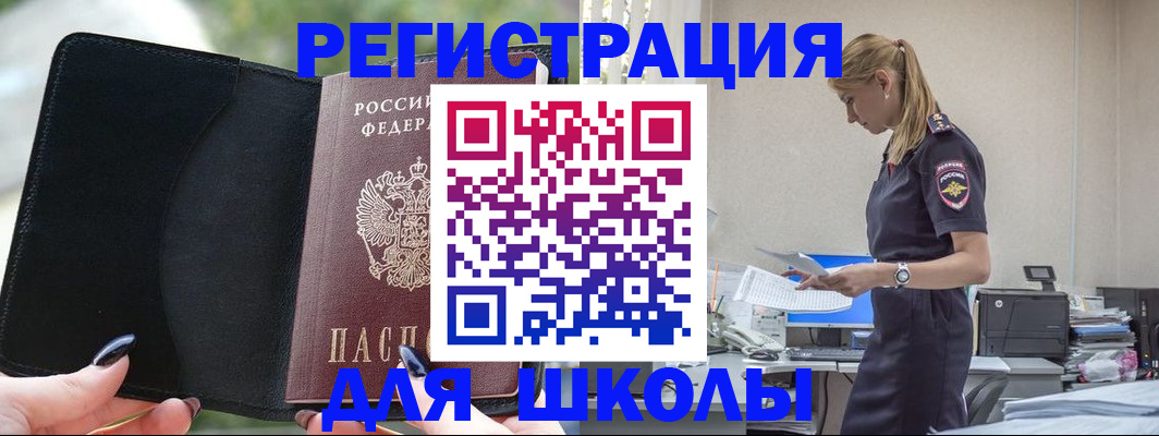 прописка в квартире в Лебедяни