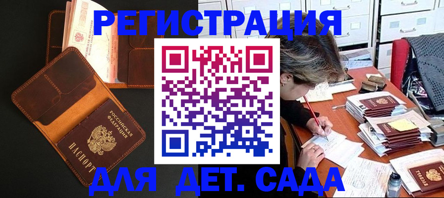 прописка в Лебедяни