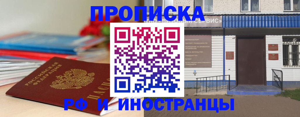 временная регистрация поиск в Лебедяни