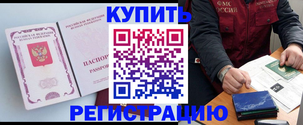 прописка регистрация в Лебедяни