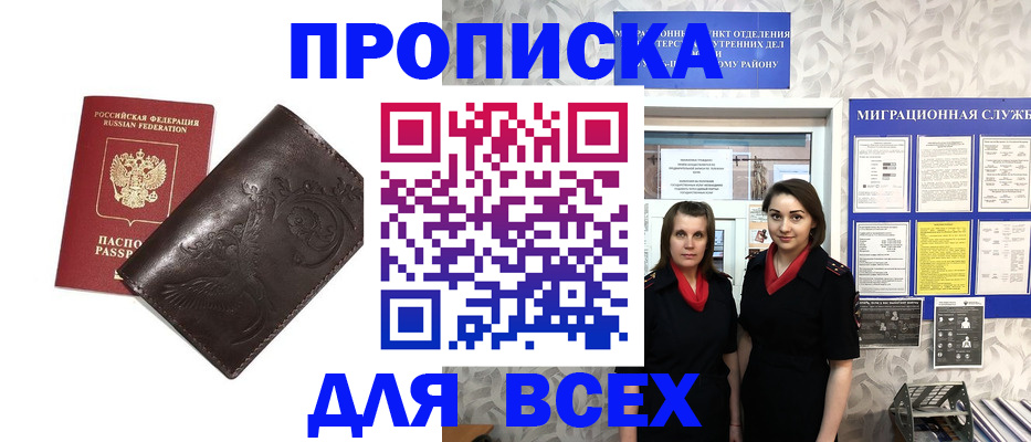 временная регистрация законно в Лебедяни