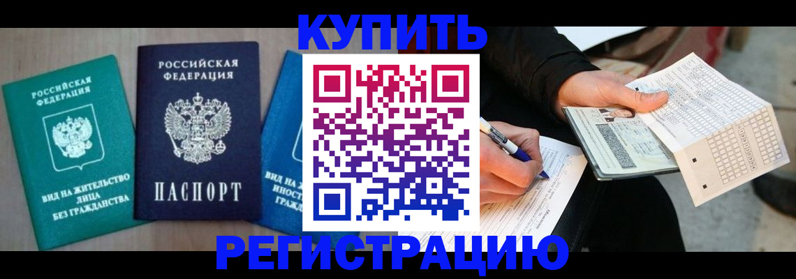 прописка для школы в Лебедяни