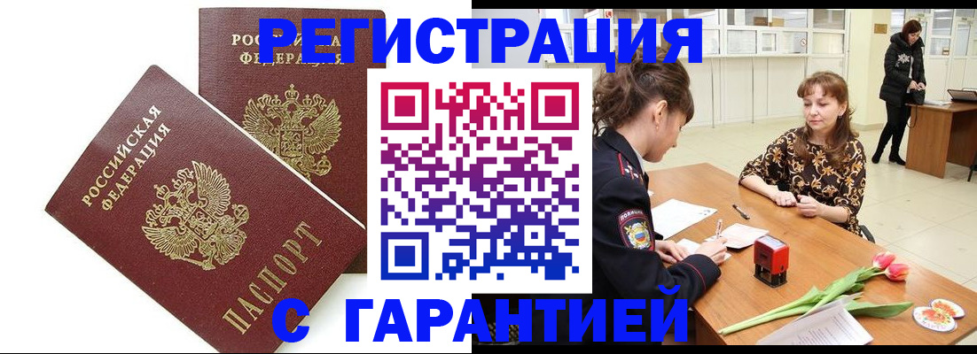 временная регистрация госуслуги в Лебедяни