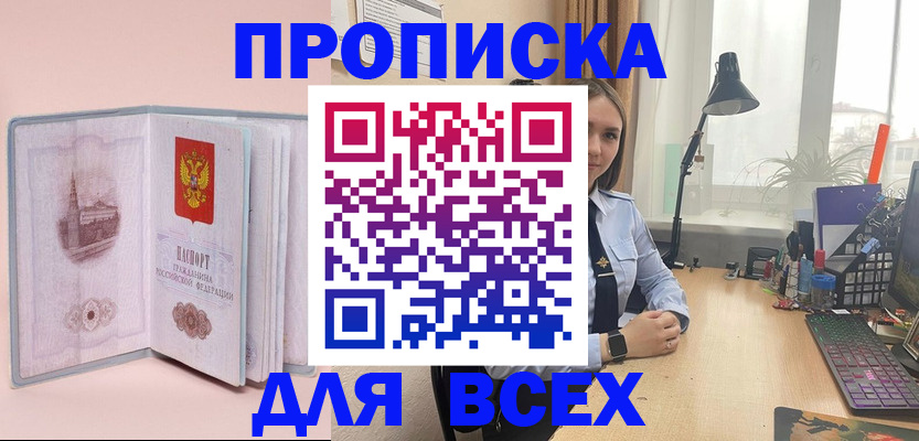 временная регистрация 2025 в Лебедяни
