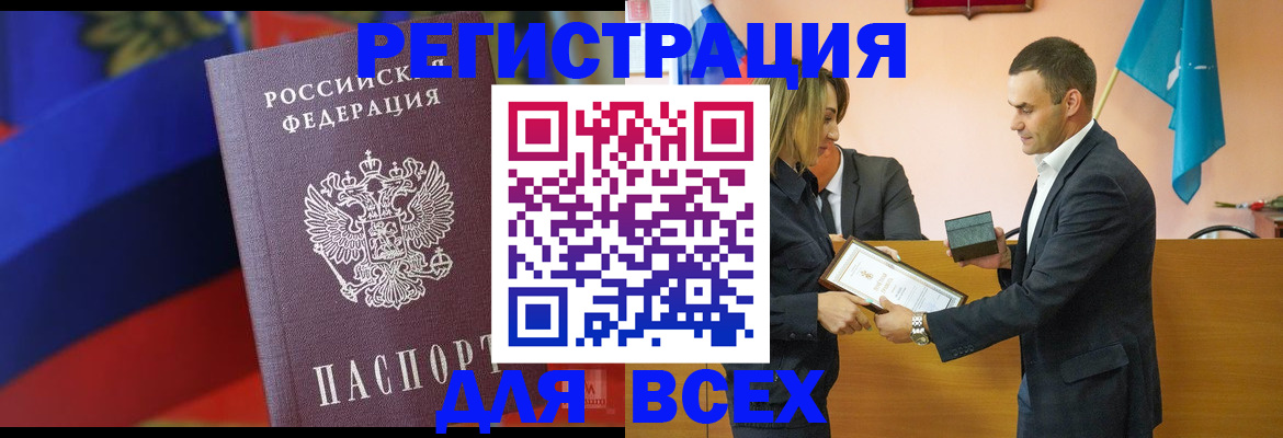 прописка поиск в Лебедяни
