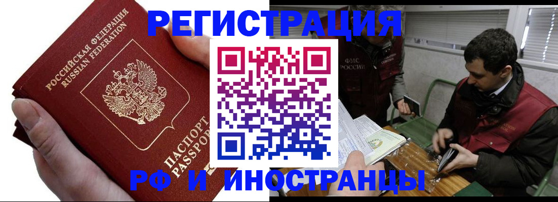 регистрация в Лебедяни
